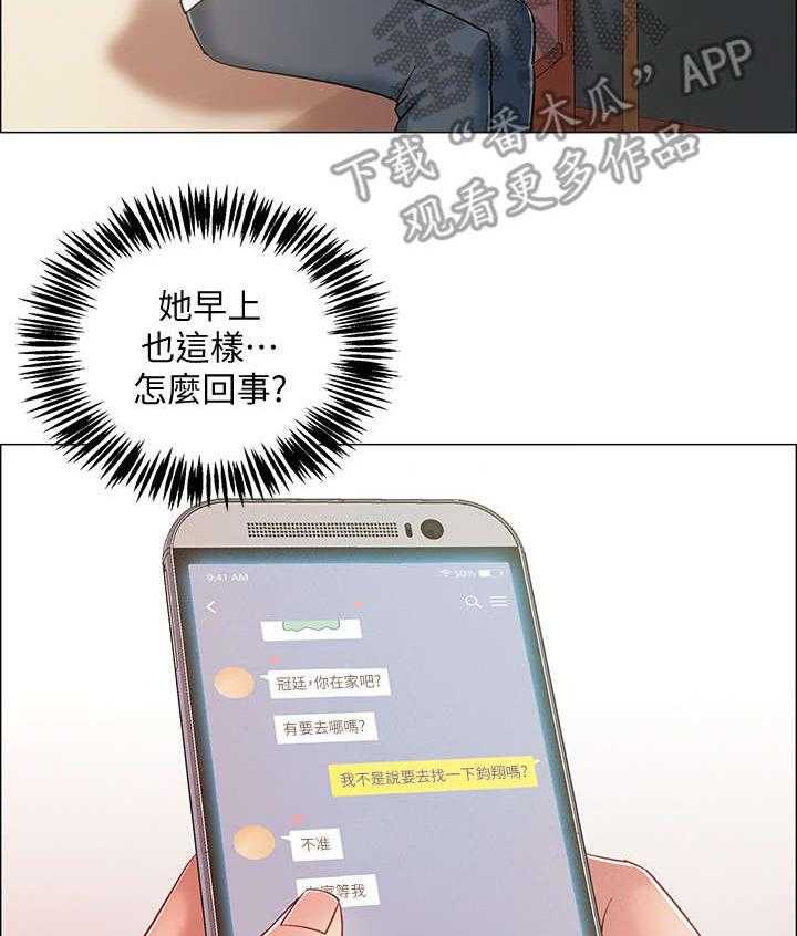 《入伍倒计时》第23话 23_有话说 第9页