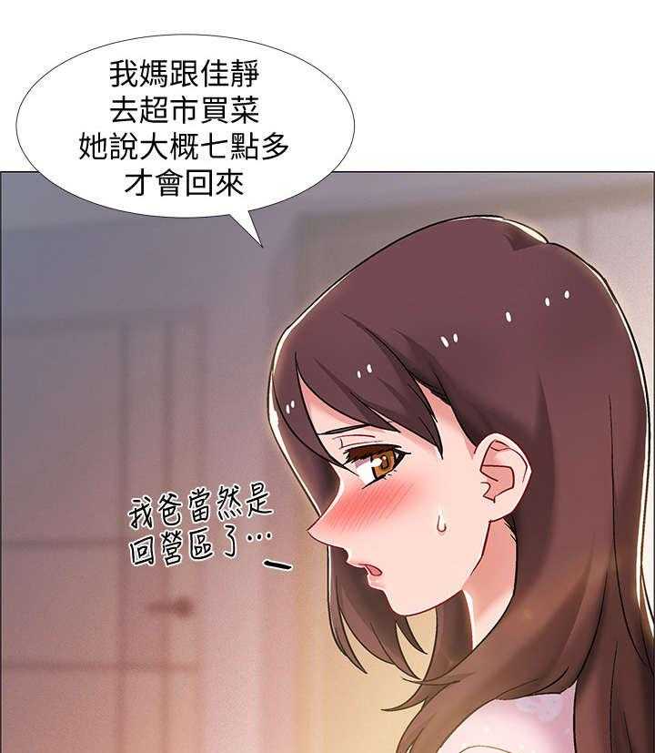 《入伍倒计时》第24话 24_回来了 第10页