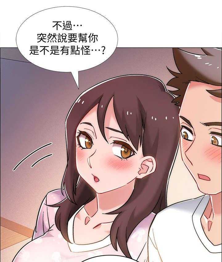 《入伍倒计时》第24话 24_回来了 第14页