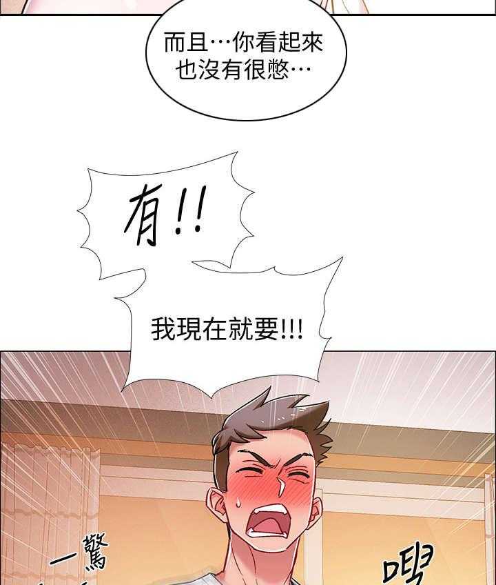 《入伍倒计时》第24话 24_回来了 第15页