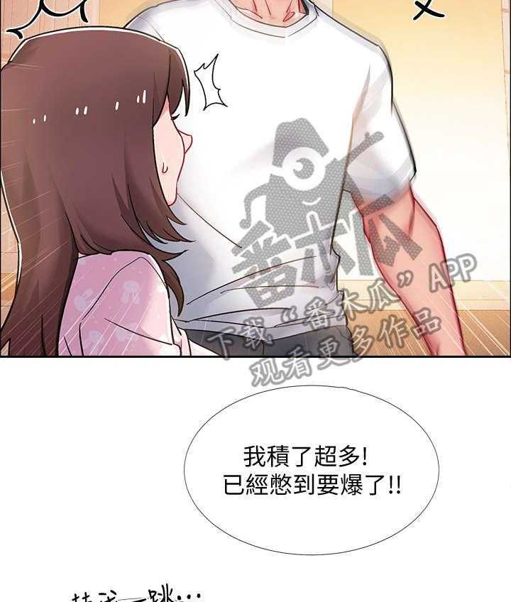 《入伍倒计时》第24话 24_回来了 第16页