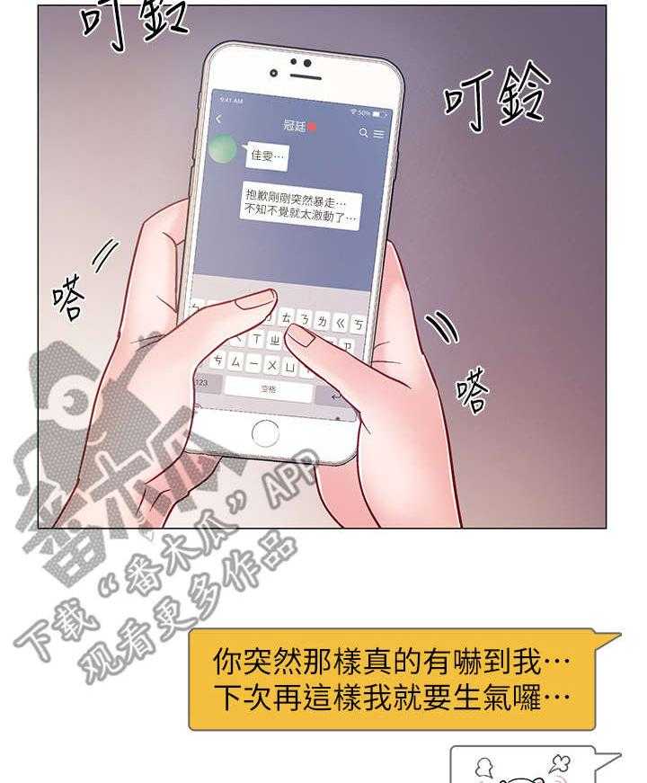 《入伍倒计时》第24话 24_回来了 第33页
