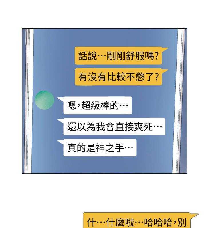 《入伍倒计时》第24话 24_回来了 第35页