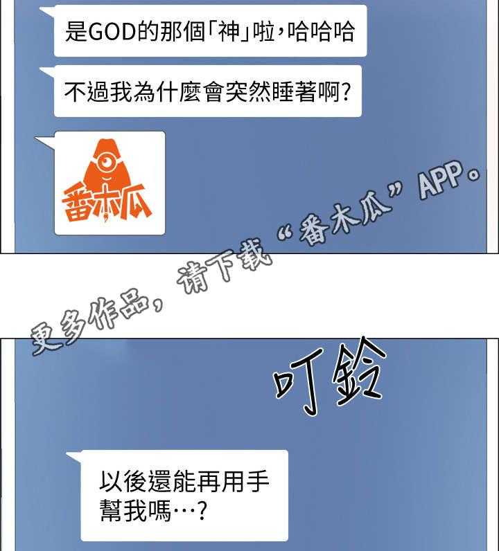 《入伍倒计时》第24话 24_回来了 第37页