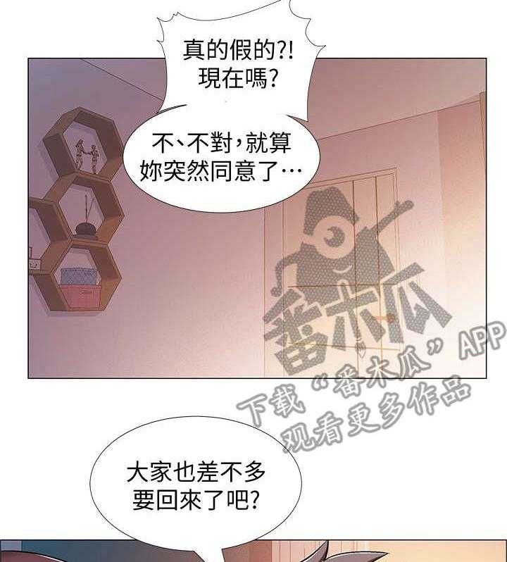 《入伍倒计时》第24话 24_回来了 第8页