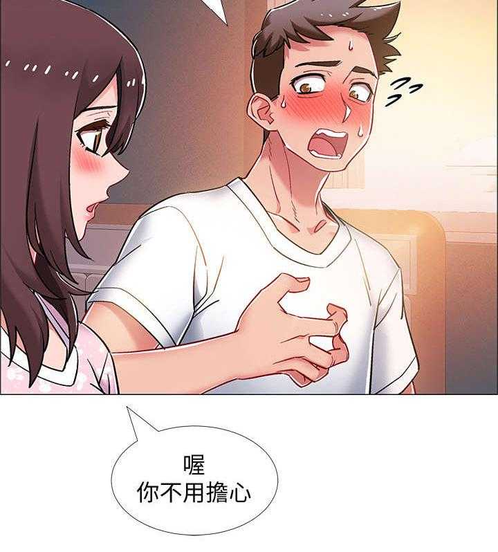 《入伍倒计时》第24话 24_回来了 第9页