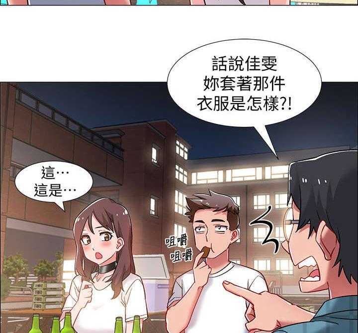 《入伍倒计时》第20话 20_酒桌游戏 第13页