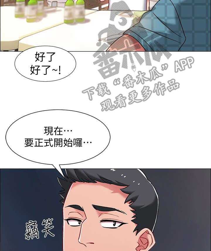 《入伍倒计时》第20话 20_酒桌游戏 第14页