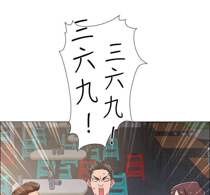 《入伍倒计时》第20话 20_酒桌游戏 第17页