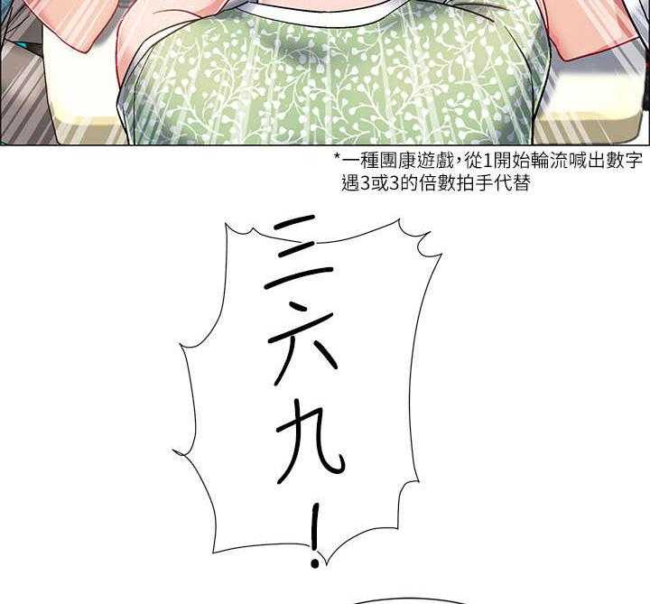 《入伍倒计时》第20话 20_酒桌游戏 第19页