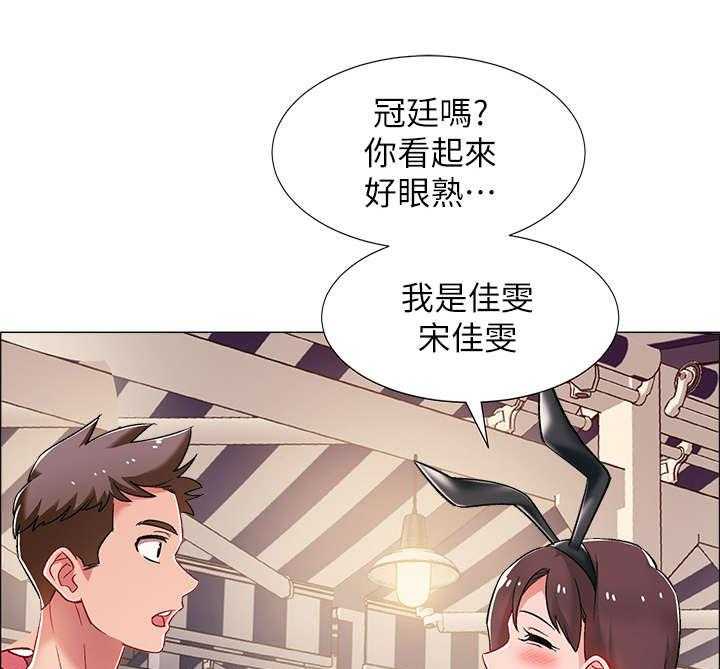 《入伍倒计时》第20话 20_酒桌游戏 第1页