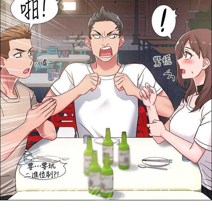 《入伍倒计时》第20话 20_酒桌游戏 第22页