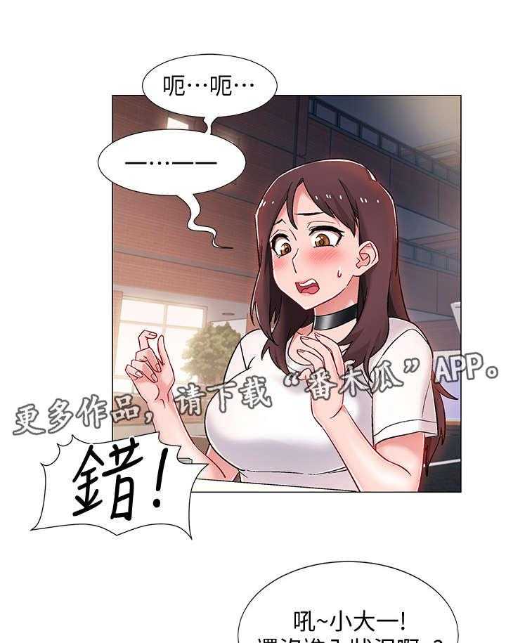 《入伍倒计时》第20话 20_酒桌游戏 第23页