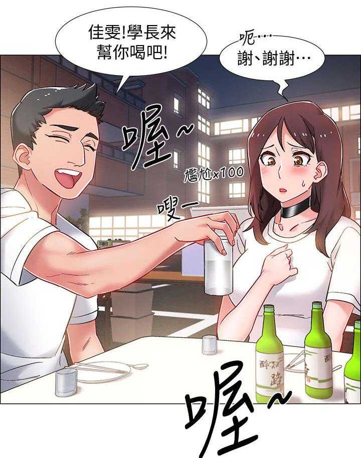 《入伍倒计时》第20话 20_酒桌游戏 第25页