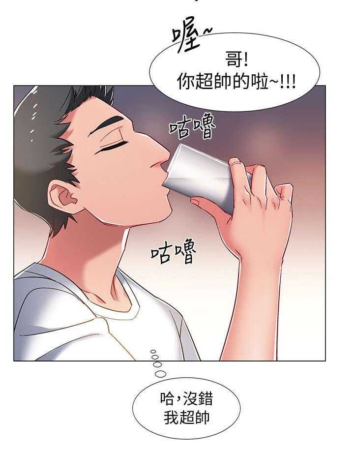 《入伍倒计时》第20话 20_酒桌游戏 第26页