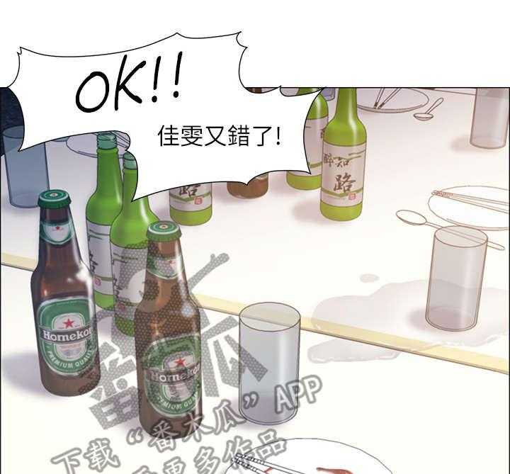 《入伍倒计时》第20话 20_酒桌游戏 第27页