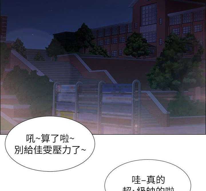 《入伍倒计时》第20话 20_酒桌游戏 第29页