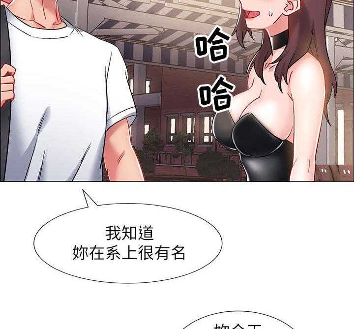 《入伍倒计时》第20话 20_酒桌游戏 第2页
