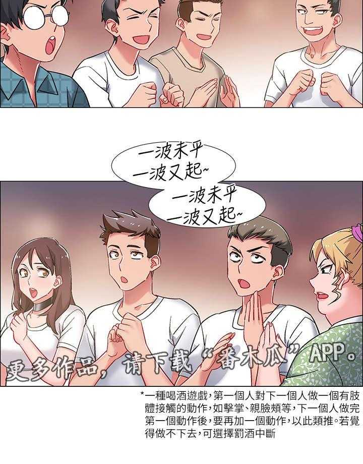《入伍倒计时》第20话 20_酒桌游戏 第31页