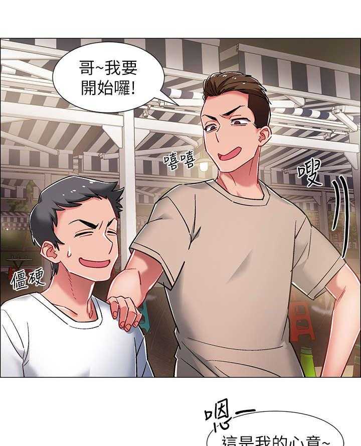 《入伍倒计时》第20话 20_酒桌游戏 第32页