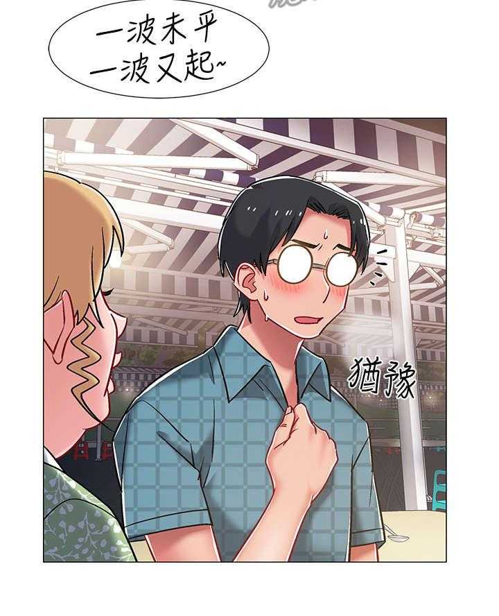 《入伍倒计时》第20话 20_酒桌游戏 第35页