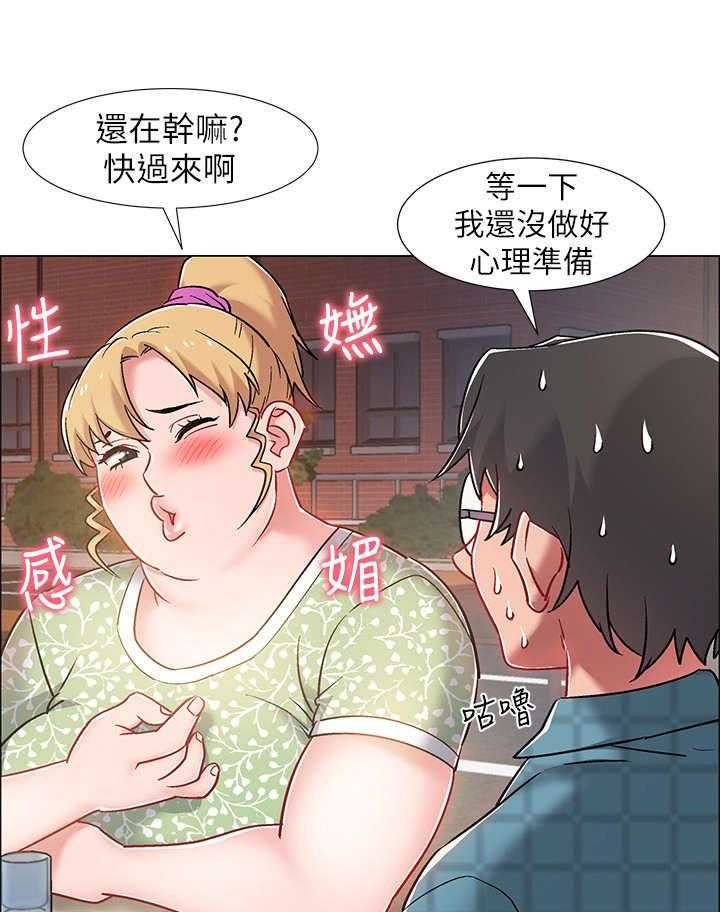 《入伍倒计时》第20话 20_酒桌游戏 第36页