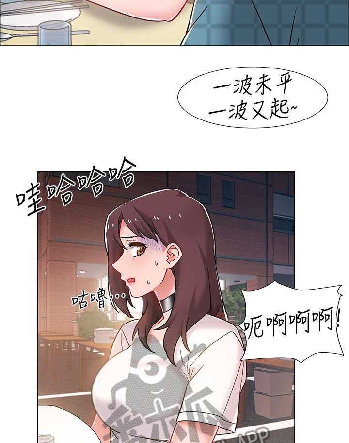 《入伍倒计时》第20话 20_酒桌游戏 第37页