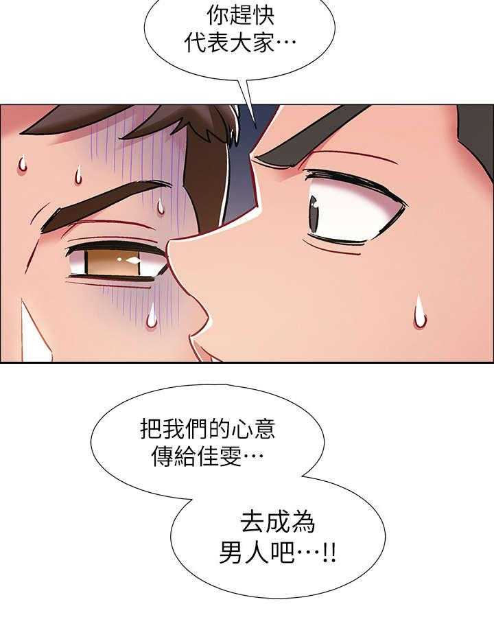 《入伍倒计时》第20话 20_酒桌游戏 第39页