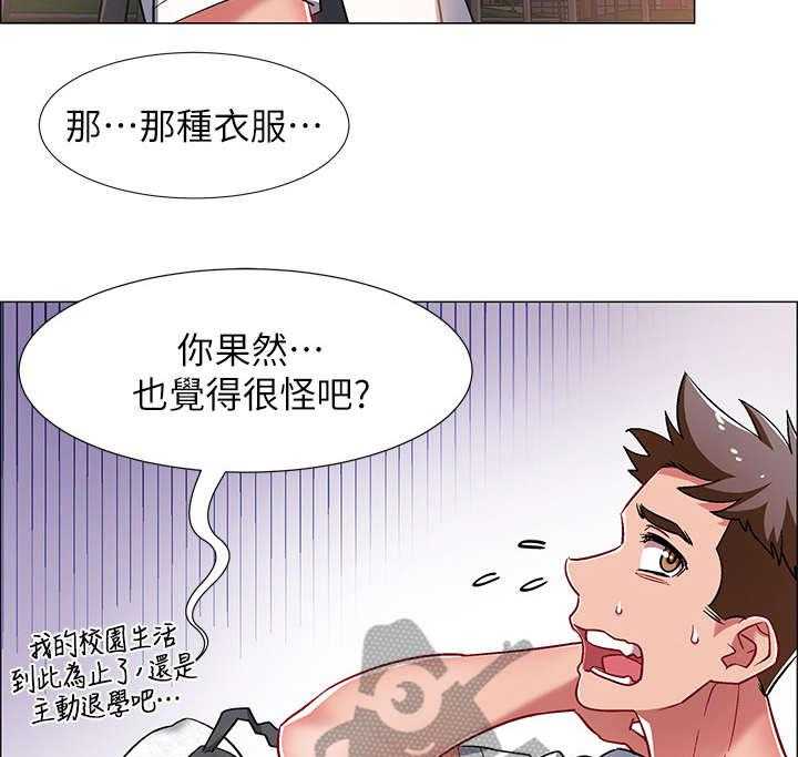 《入伍倒计时》第20话 20_酒桌游戏 第4页