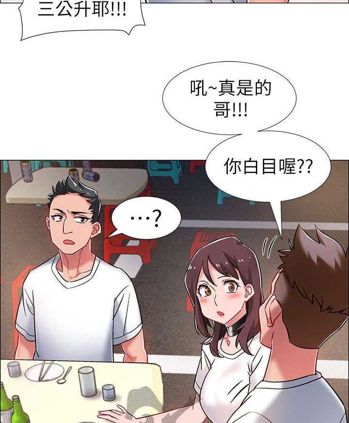 《入伍倒计时》第21话 21_挺身而出 第10页