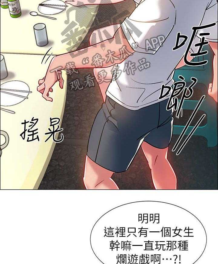 《入伍倒计时》第21话 21_挺身而出 第11页
