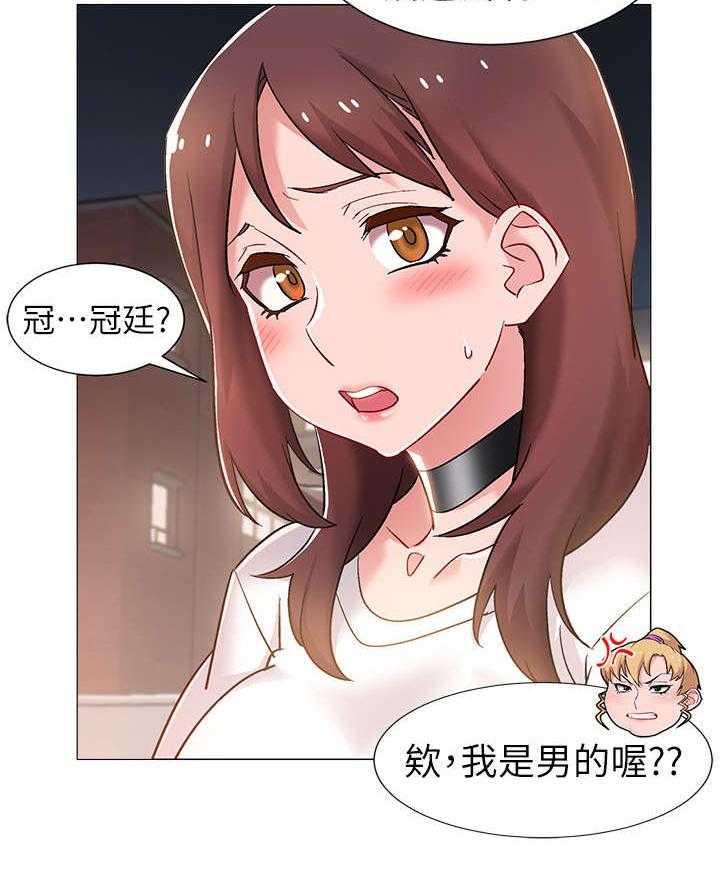 《入伍倒计时》第21话 21_挺身而出 第12页