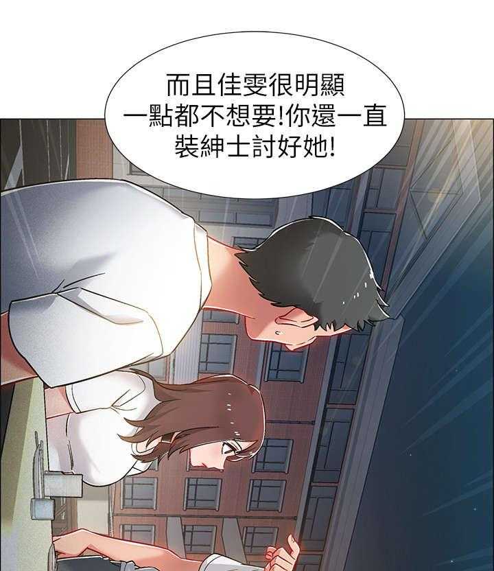 《入伍倒计时》第21话 21_挺身而出 第13页