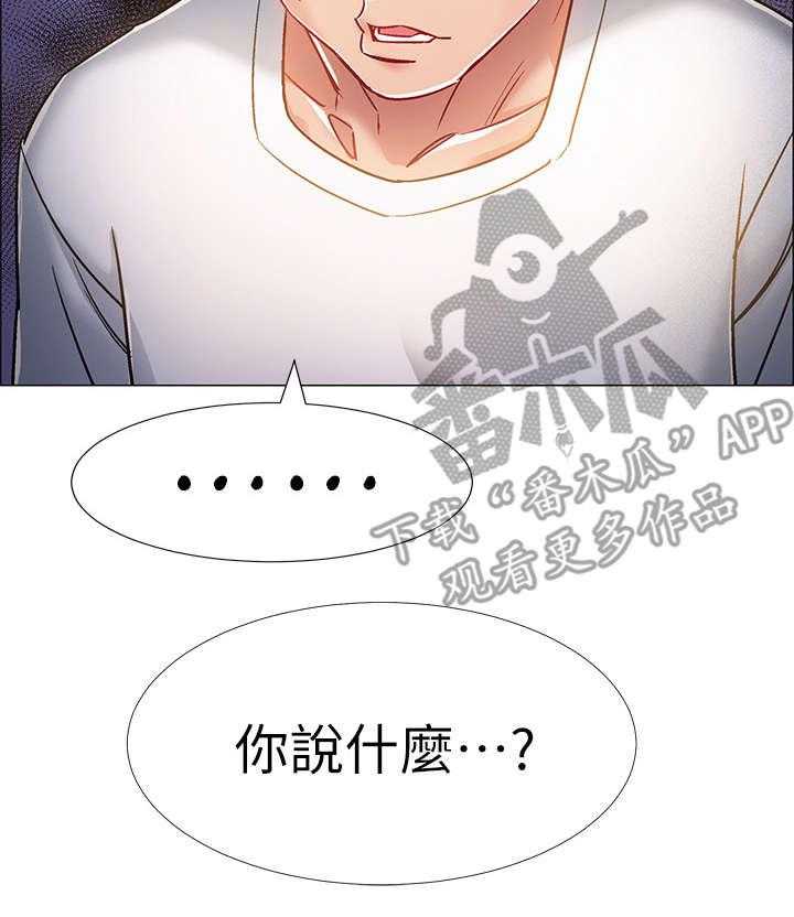 《入伍倒计时》第21话 21_挺身而出 第16页
