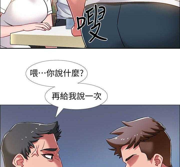 《入伍倒计时》第21话 21_挺身而出 第22页