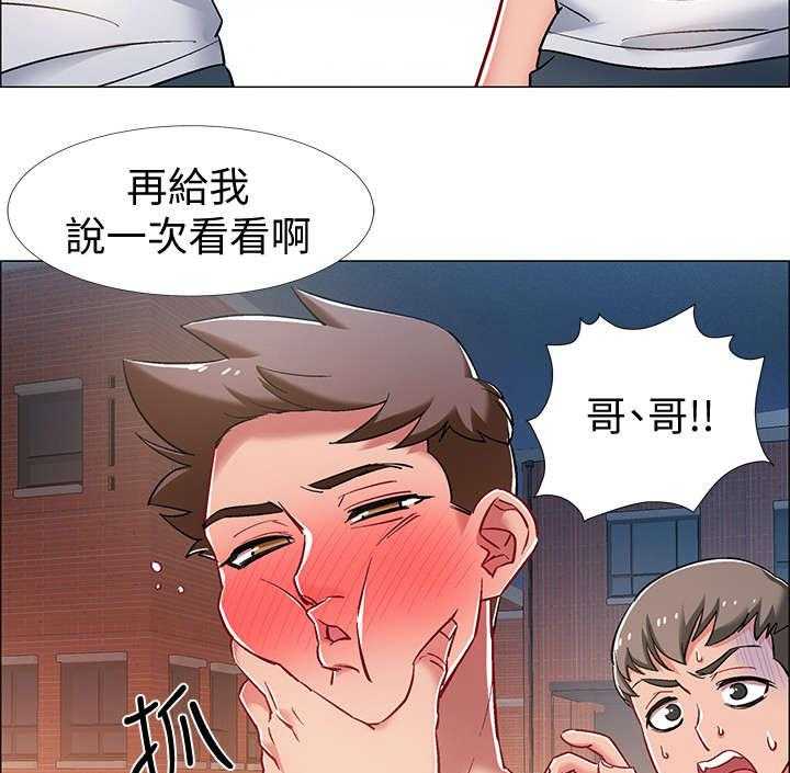 《入伍倒计时》第21话 21_挺身而出 第24页