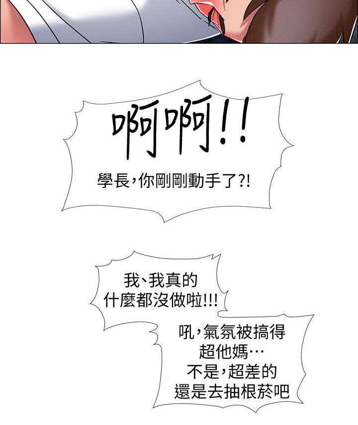 《入伍倒计时》第21话 21_挺身而出 第34页