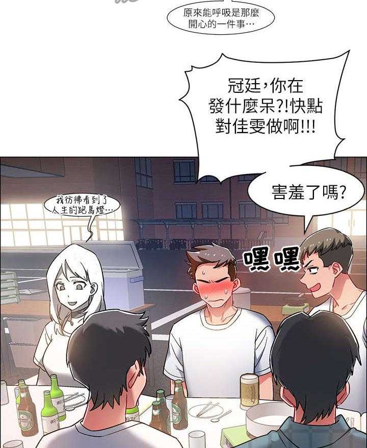 《入伍倒计时》第21话 21_挺身而出 第3页