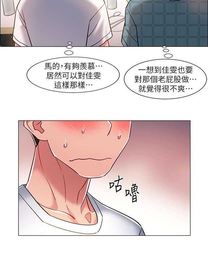 《入伍倒计时》第21话 21_挺身而出 第4页