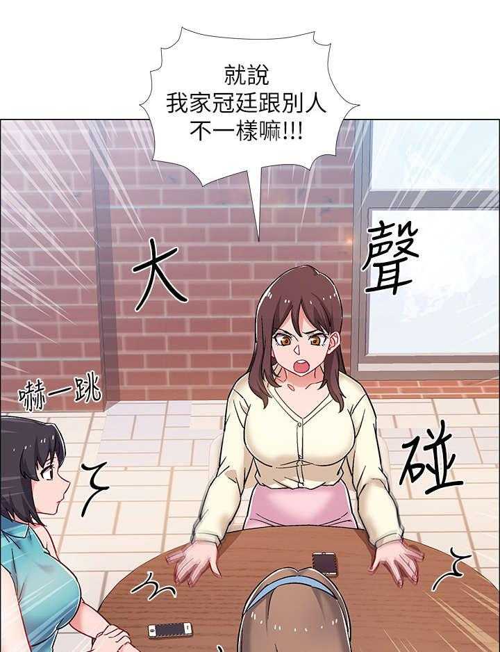 《入伍倒计时》第22话 22_案例 第15页