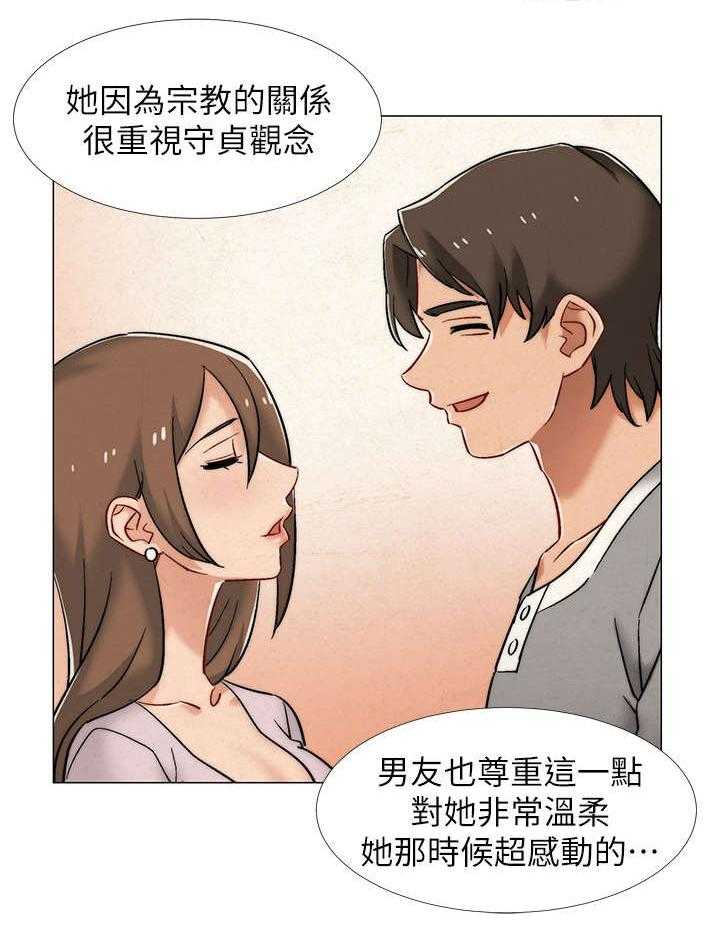 《入伍倒计时》第22话 22_案例 第26页
