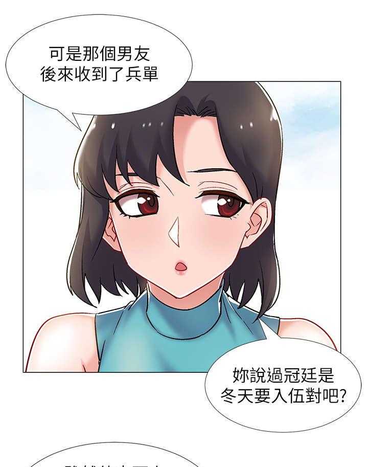 《入伍倒计时》第22话 22_案例 第27页