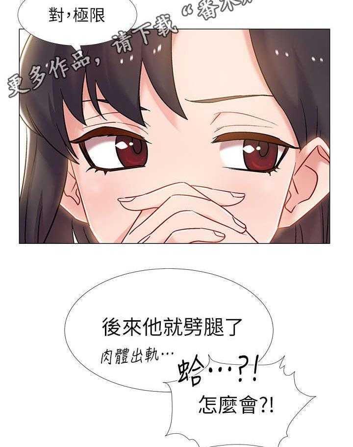 《入伍倒计时》第22话 22_案例 第29页