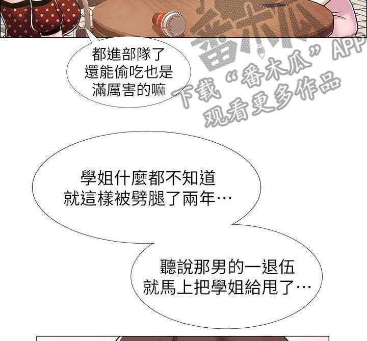 《入伍倒计时》第22话 22_案例 第33页