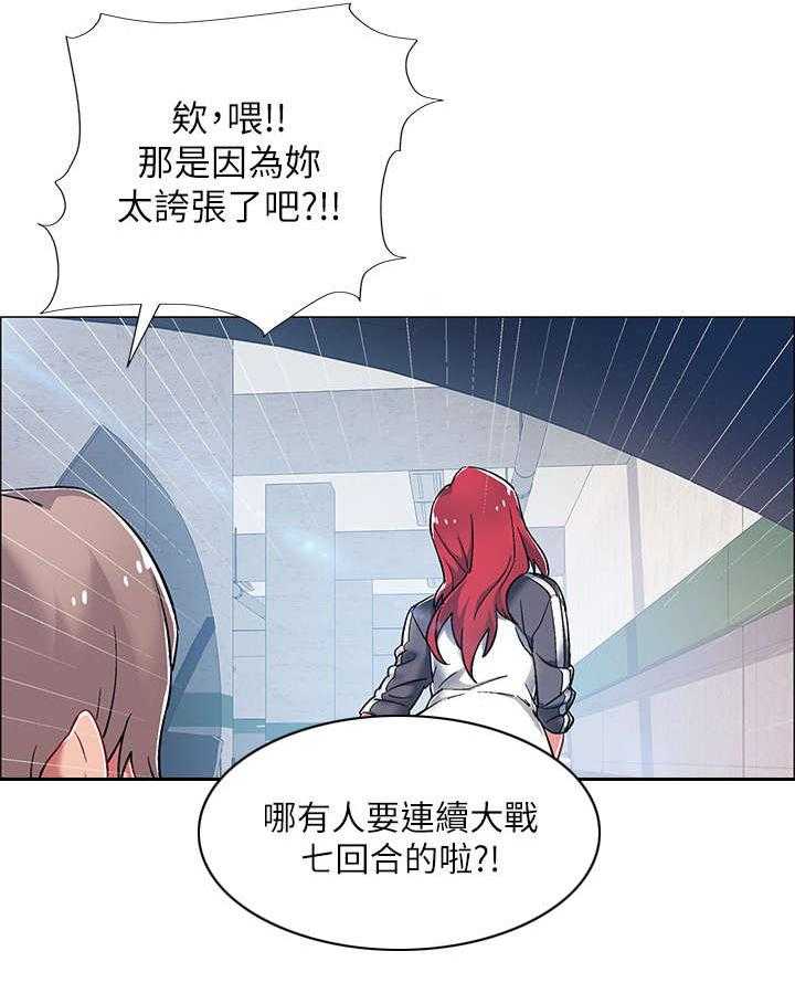 《入伍倒计时》第17话 17_快来吧 第13页