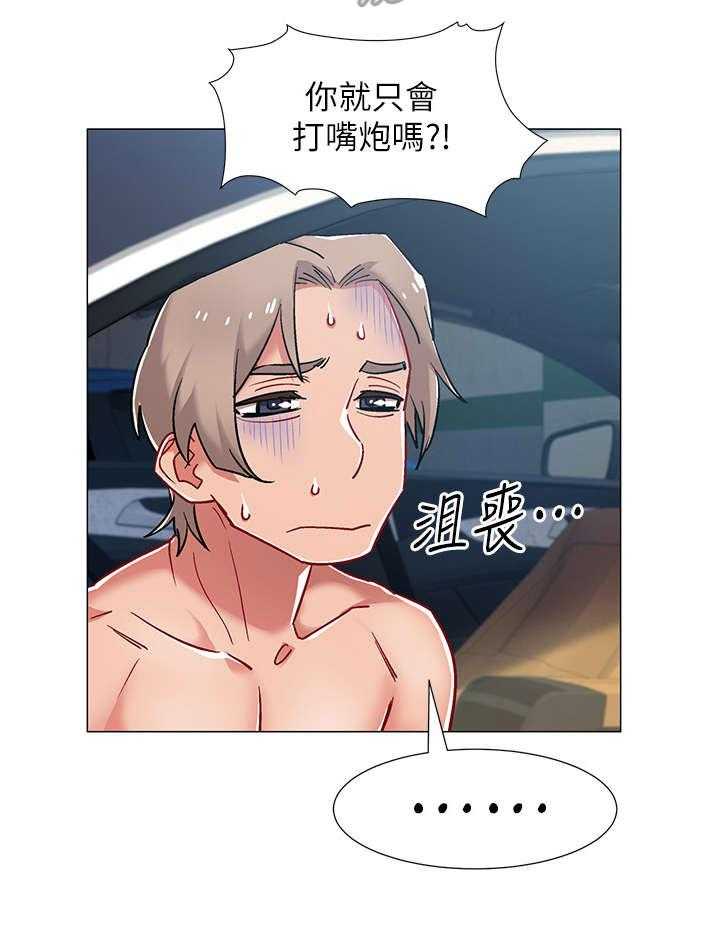《入伍倒计时》第17话 17_快来吧 第16页
