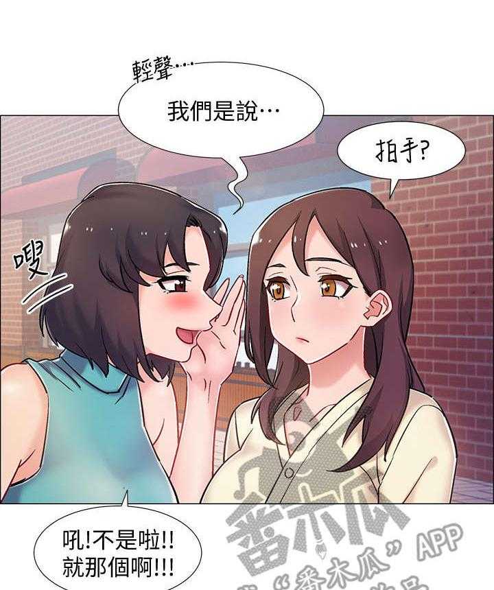 《入伍倒计时》第17话 17_快来吧 第2页