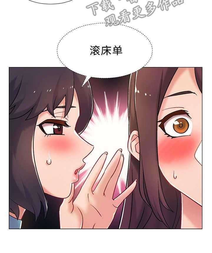 《入伍倒计时》第17话 17_快来吧 第3页