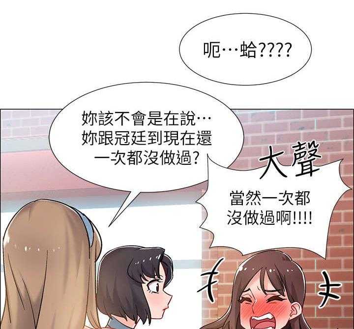 《入伍倒计时》第17话 17_快来吧 第6页