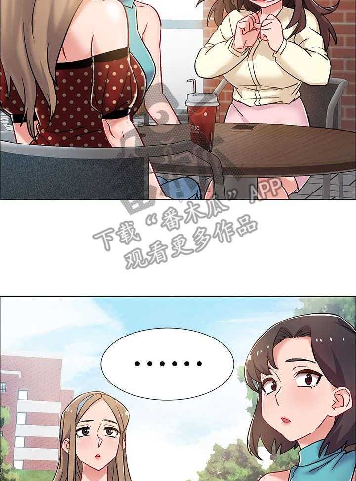 《入伍倒计时》第17话 17_快来吧 第7页